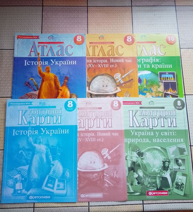 Атлас і контурні карти, 8-10 клас, історія, географія, абсолютно нові