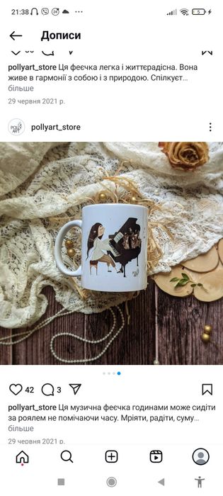 Авторська керамічна чашечка/ чашка, дівчина фея та рояль