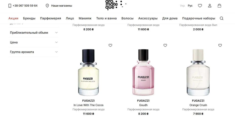 Парфюм Fugazzi Vanilla Haze, оригинал.