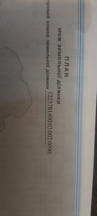 Продаж земельної ділянки  2 га ОСГ