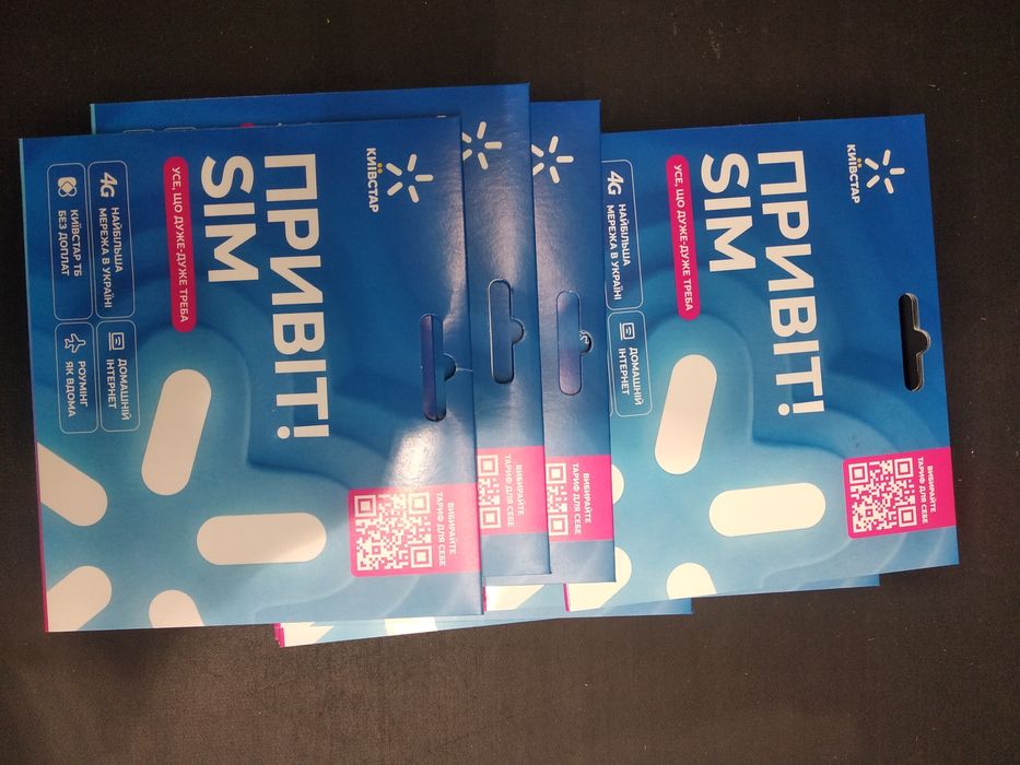 Стартовий пакет Київстар / Sim-карта