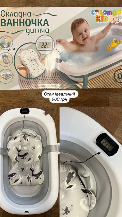 Складна ванночка з термометром та матрасиком