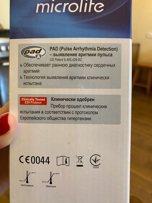 Тонометр полуавтомат Microlife Easy BP2