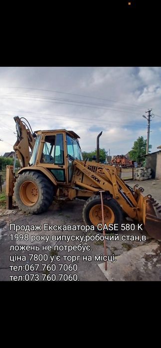 Екскаватор CASE 580