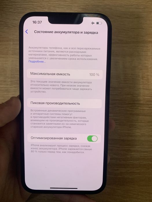 iPhone 13 айфон 13