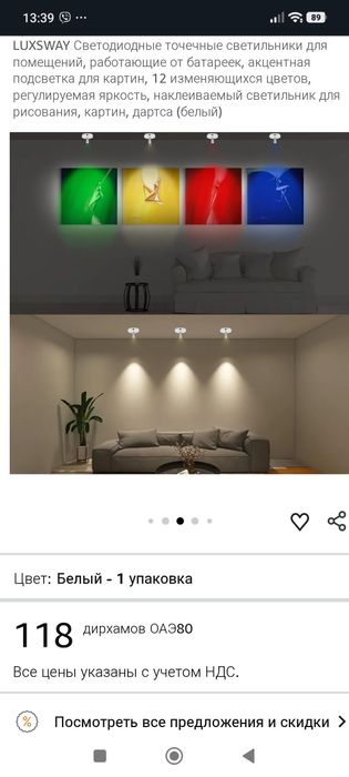 2 шт.LUXSWAY Светодиодные точечные светильники для помещений,