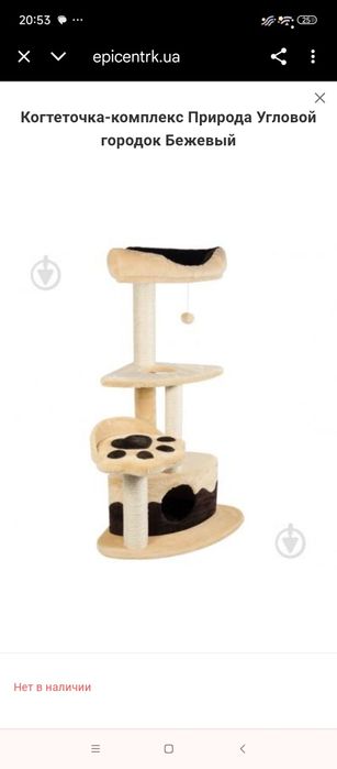 Когтеточка.домик для кота