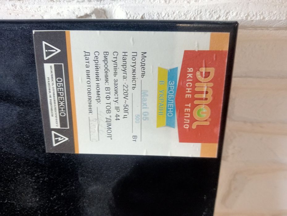 Обігрівач панель