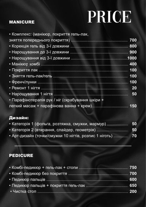 Маникюр, педикюр, покрытие гель лаком, центр Одесса