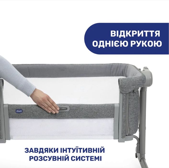 Дитяче ліжечко Chicco Next2Me Magic Grey
