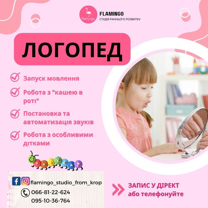 Підготовка до школи. Студія раннього розвитку