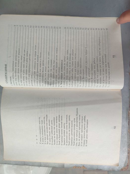 Іван Федорець. «Сокровища».