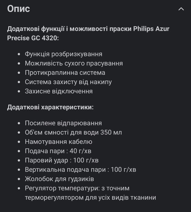 Праска Philips Azure