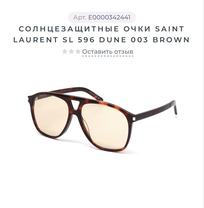 Сонцезахисні окуляри Saint Laurent sl 596 dune (003), оригінал