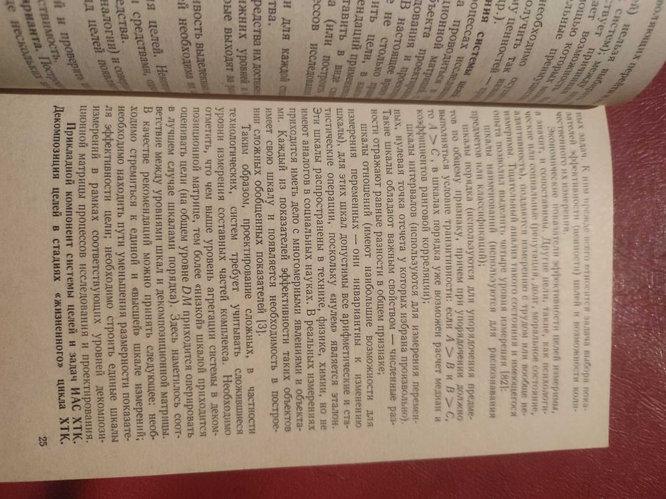 Системное проектирование химико-технологических комплексов