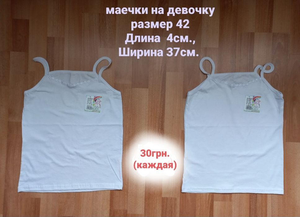 Новые майки маечки на девочку мальчика