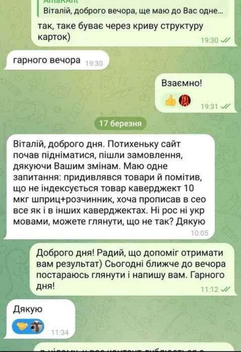 SEO Спеціаліст | Безкоштовний аудит сайту  | Вивід сайту в ТОП Гугл