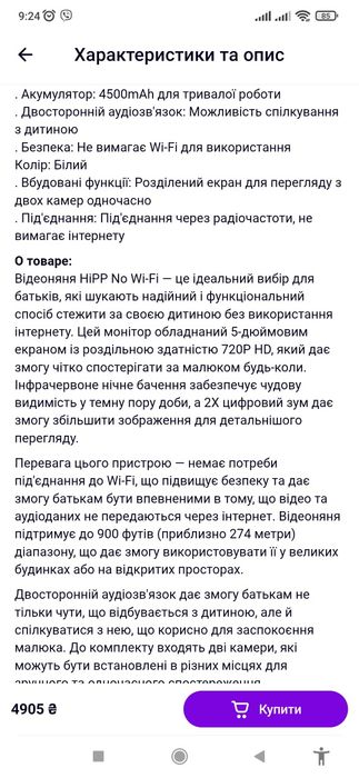 Відеоняня VAVA VA-IH009 на дві камери.