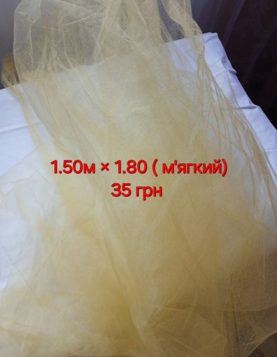 Фатін м'ягкий жовтий тканина