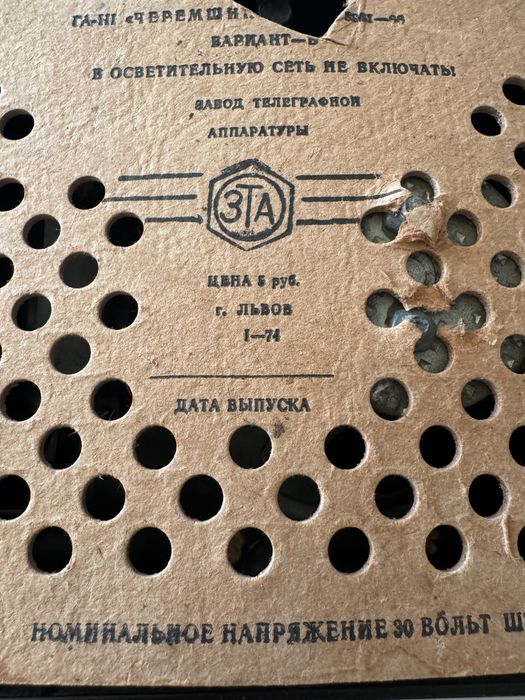 Радіо СРСР робоче