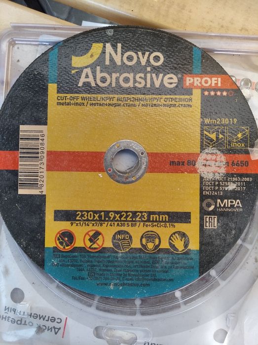 Діск відрізний і по бетону