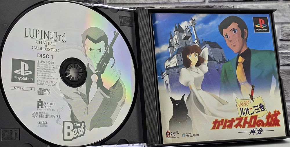 Playstation the Best Lupin the Third Chateau De Cagliostro