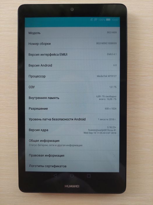 Планшет Huawei BG2-W09