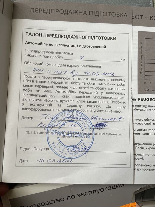 Peugeot 308 2011 р рейстал