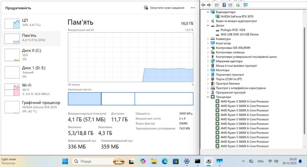 Ігровий ПК | RTX 3070 | Ryzen 5 5600X | 16GB/1TB NVME | Комп'ютер