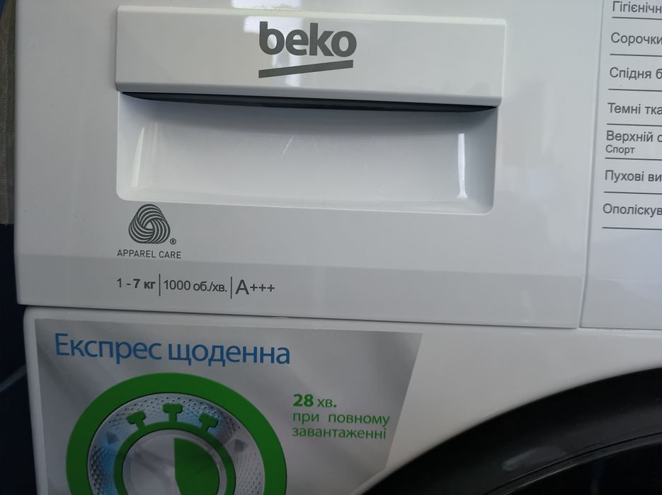 Пральна машина BEKO 7 кг ідеальний стан 1000 об/хв повномірна WTE7522X