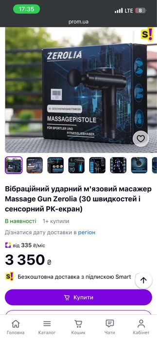 Масажер Вібраційний масажний пістолет Zerolia