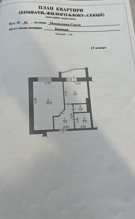 Продаж 1 к квартири 43 м² ЖК Олімпійський