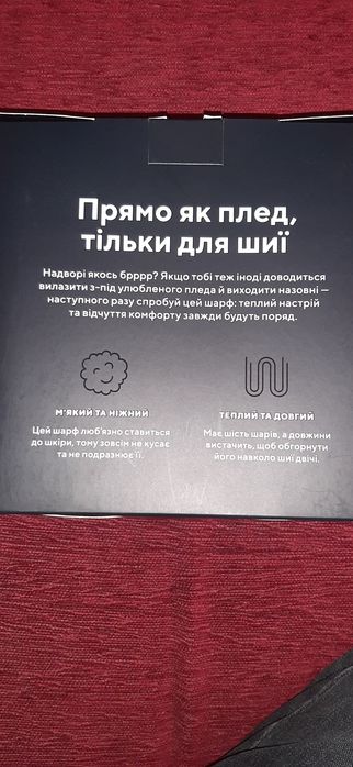Продам новый шарф