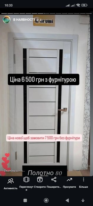 Двері міжкімнатні