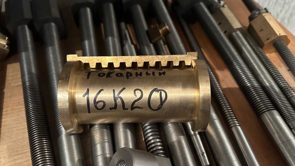 Продам запчасти к токарным станкам 16К20, 16Б16, ИЖ