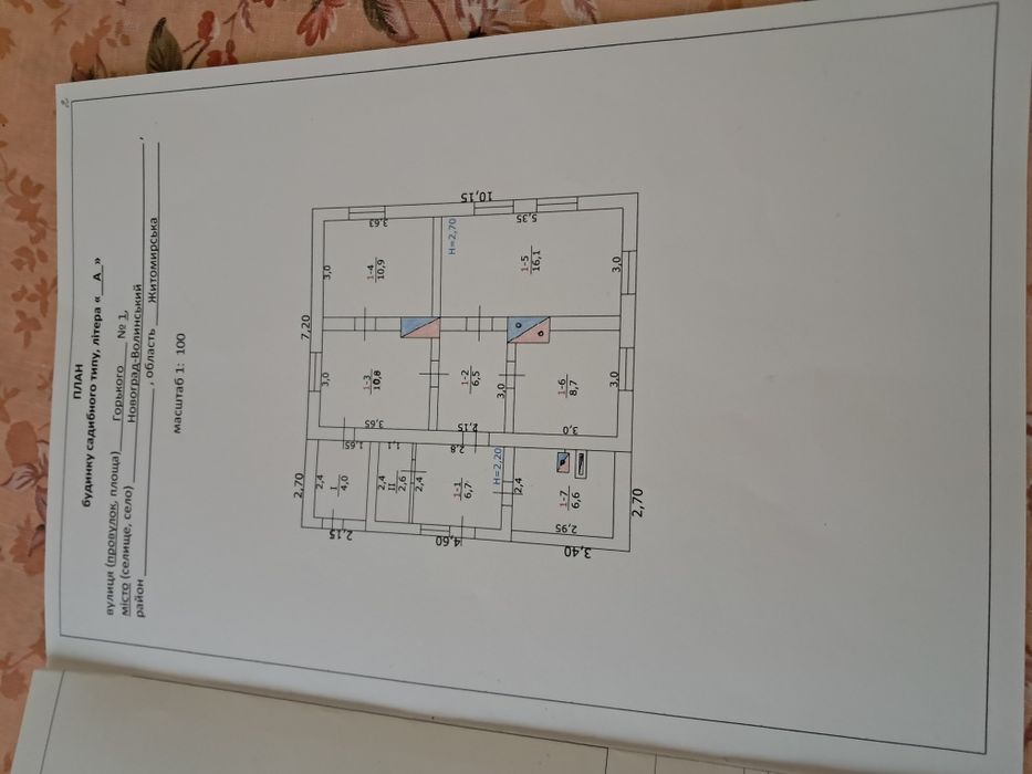 Продаж будинку вул.Марії Примаченко