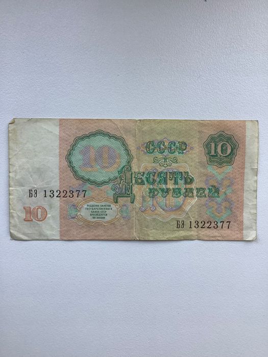5, 10, 50 рублей Ссср 1961 года