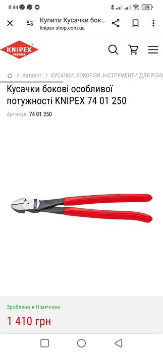 Кусачки боковые KNIPEX 7401-250