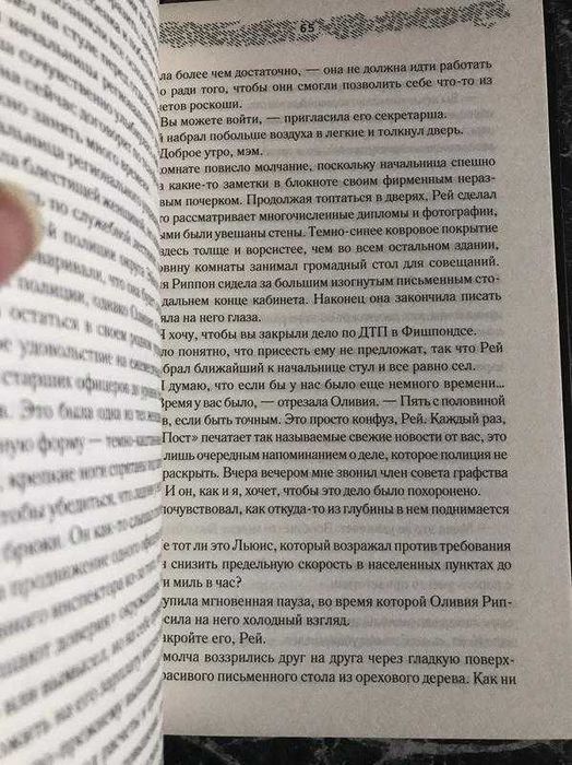 Клер макинтош - личный мотив