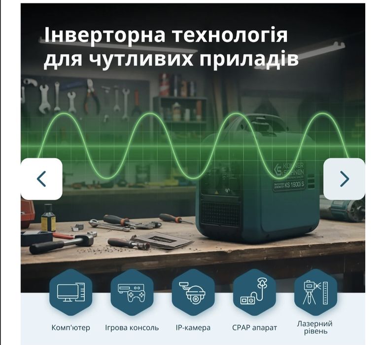 Інверторний генератор инверторный генератор KS 1900i S очень тихий в н