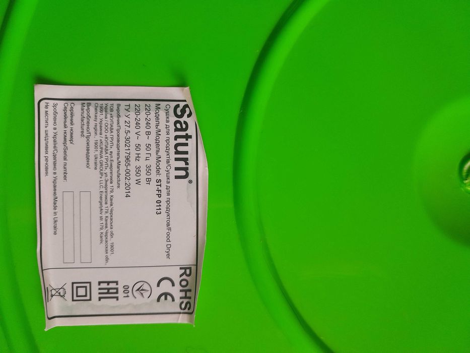 Продам сушарку Сатурн