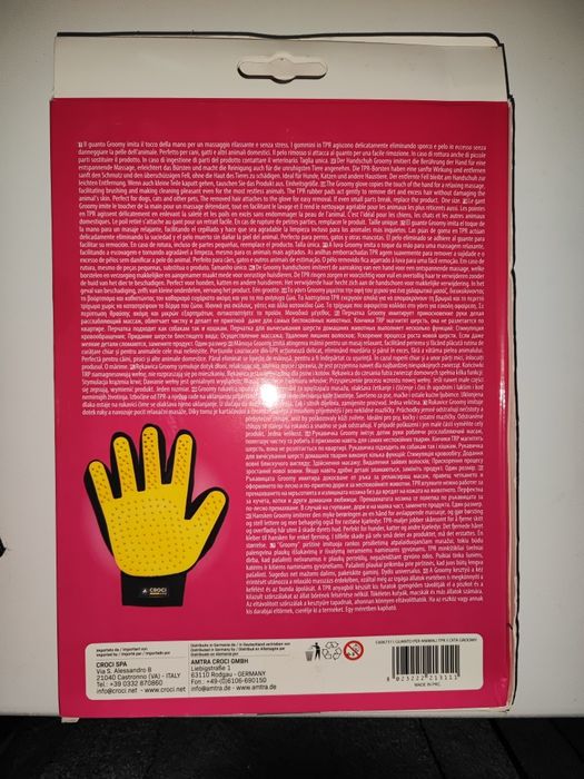 Рукавичка для кішок і собак