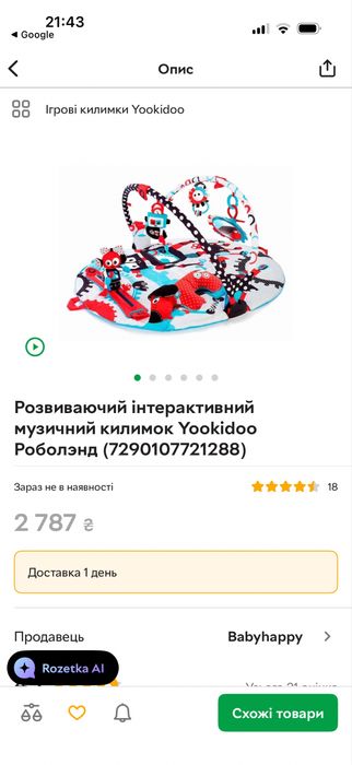 Інтерактивний розвиваючий килимок Yookidoo