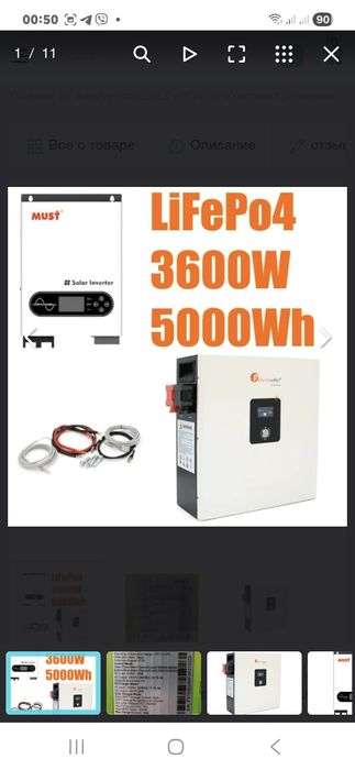 ИБП комплект 5кВт-200А батарея и 3.6кВт инвертор комплект в квартиру