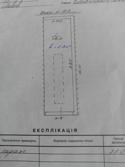 Продається гараж по вул. Єрошенка, 19