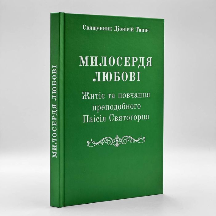 Старец Паисий Святогорец. (Комплект 6 книг )