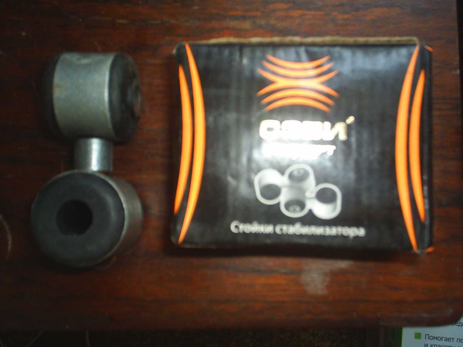 Стойка стабилизхатора СЕВИ ВАЗ 2108-21099,2113-2115