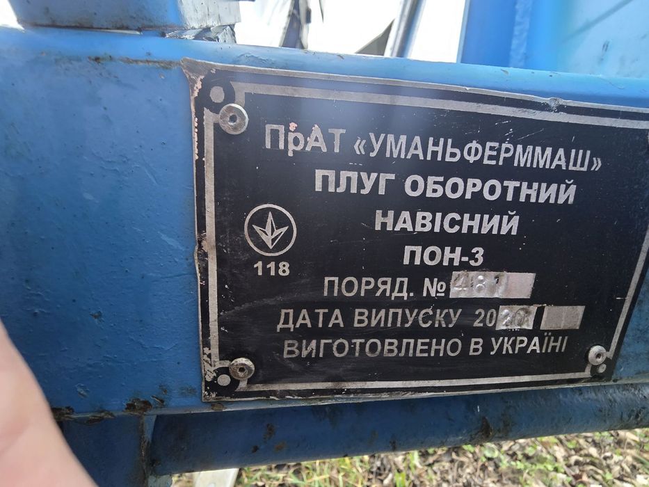 Продам оборотний плуг