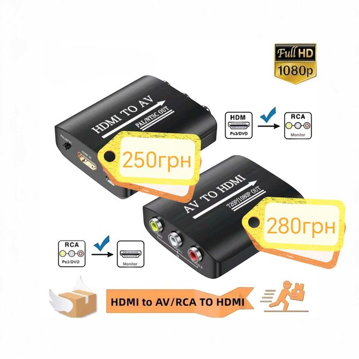 Переходник HDMI на AV RCA и AV RCA на HDMI, конвертер, адаптер