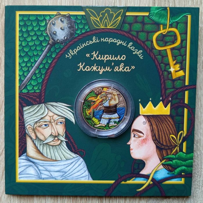 Кожум'яка, Sea Baby Петлюра Премія Зубр, Чорнобиль, Дякуємо зброярам, Паляниця, Області 2026 рік